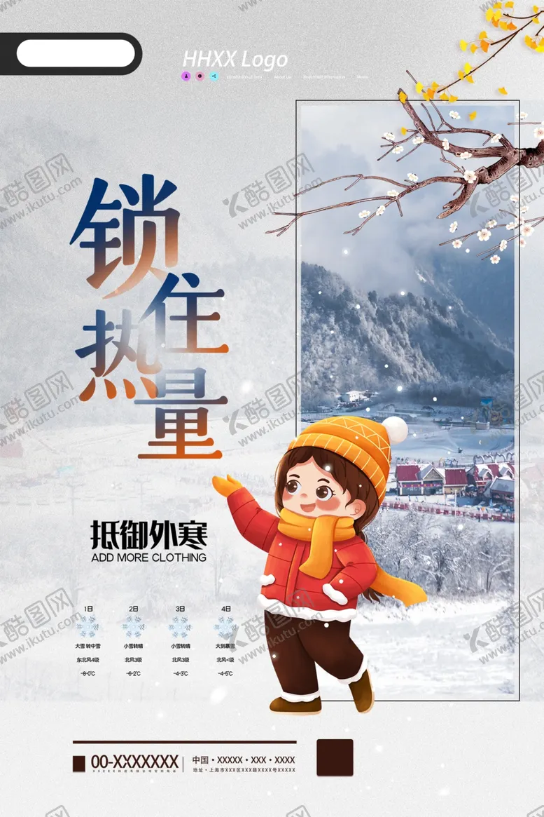 编号：17926301281407429207【酷图网】源文件下载-寒潮