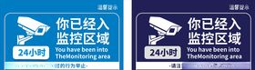 监控