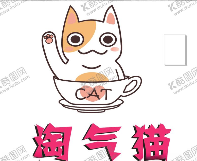 编号：40138309120512471296【酷图网】源文件下载-猫标志喵喵奶茶