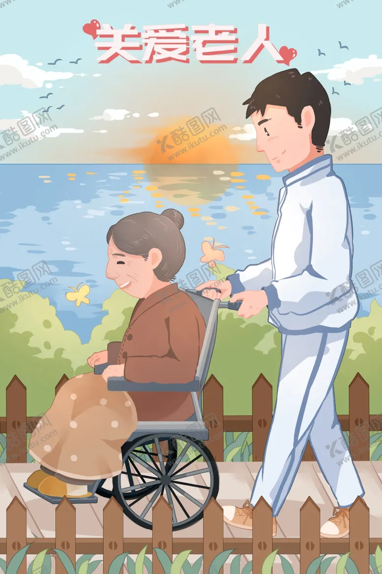 编号：96612606281046248154【酷图网】源文件下载-重阳节插画