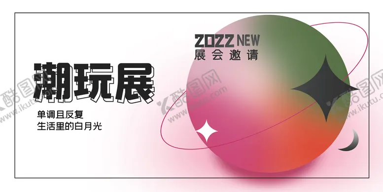 编号：46012809282326239285【酷图网】源文件下载-潮玩盲盒  