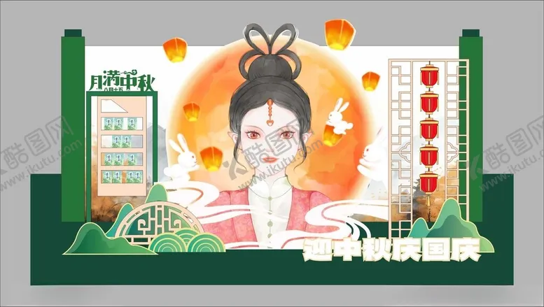 编号：20348402191910448280【酷图网】源文件下载-中秋美陈