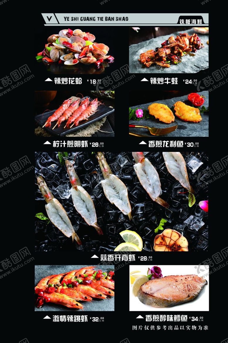 编号：37599510171046299831【酷图网】源文件下载-菜单菜谱