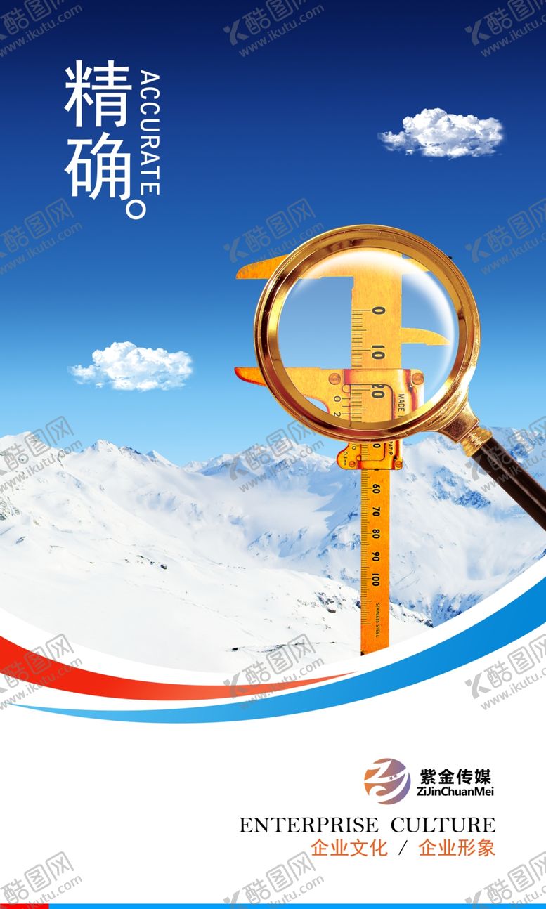 编号：49089409250458264454【酷图网】源文件下载-精确