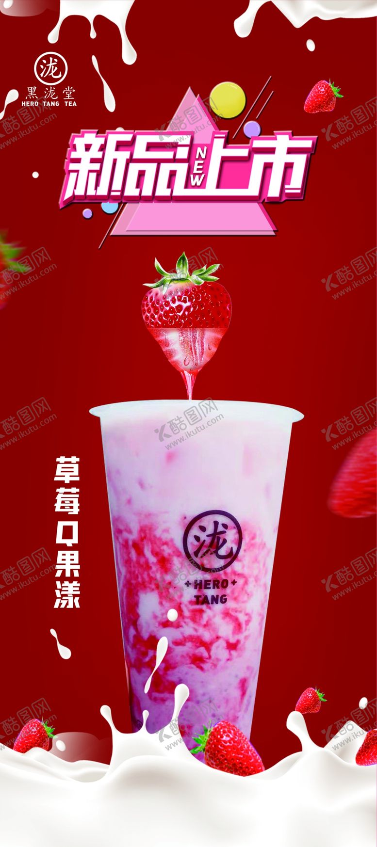 编号：38898305041932593773【酷图网】源文件下载-新品