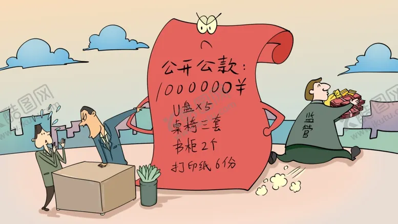编号：13186505030032347270【酷图网】源文件下载-廉政