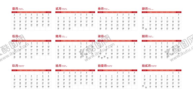 编号：50021101310020321022【酷图网】源文件下载-2023年 兔年台历