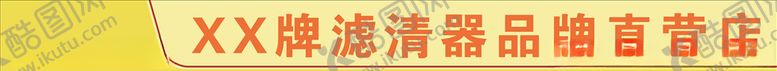 编号：94758707090044456410【酷图网】源文件下载-门头