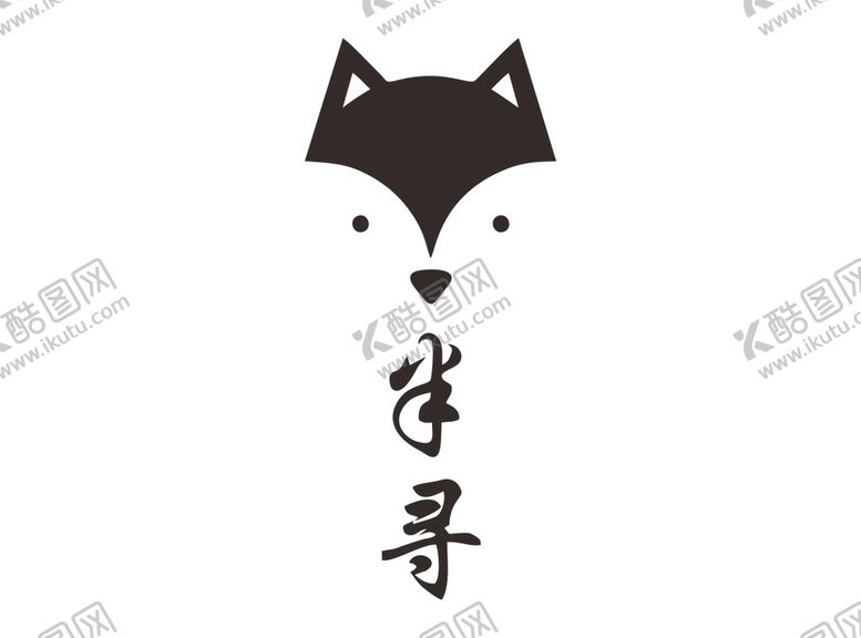 编号：65401909160407278204【酷图网】源文件下载-半寻狐狸头