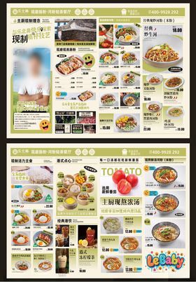 多样美食菜单展示