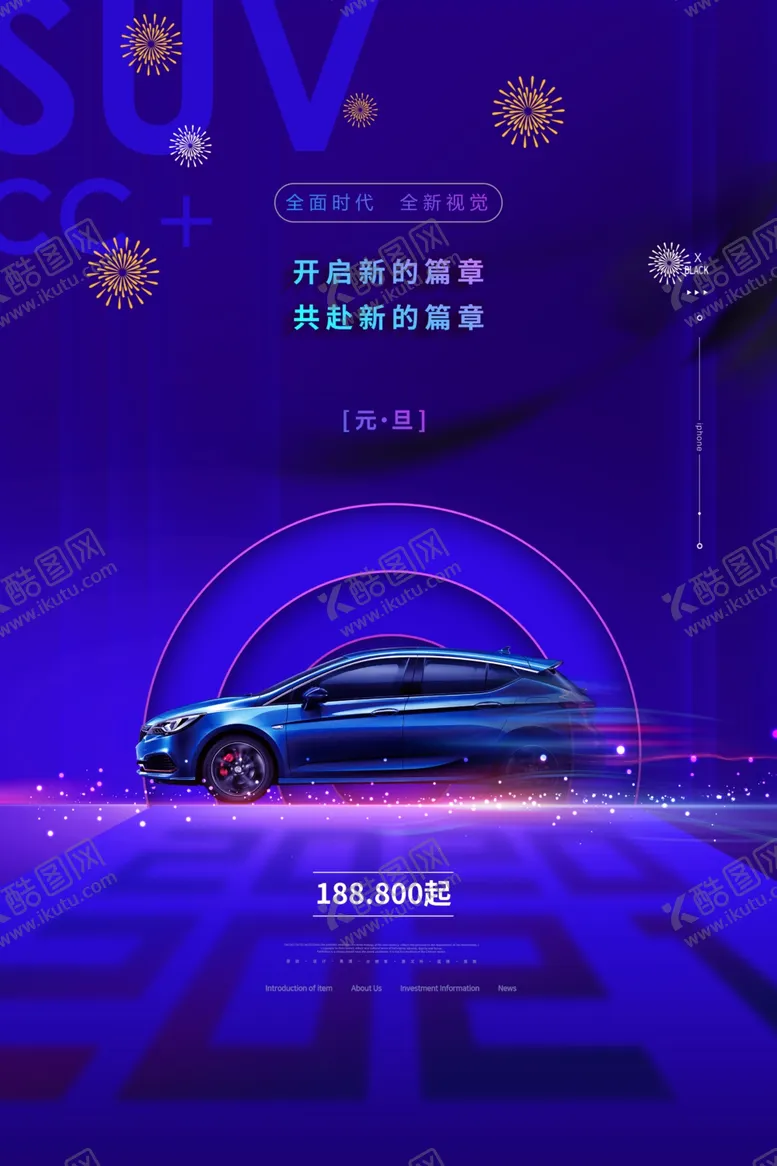 编号：35761904181329405502【酷图网】源文件下载-元旦