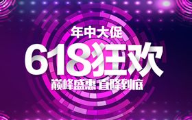 京东618