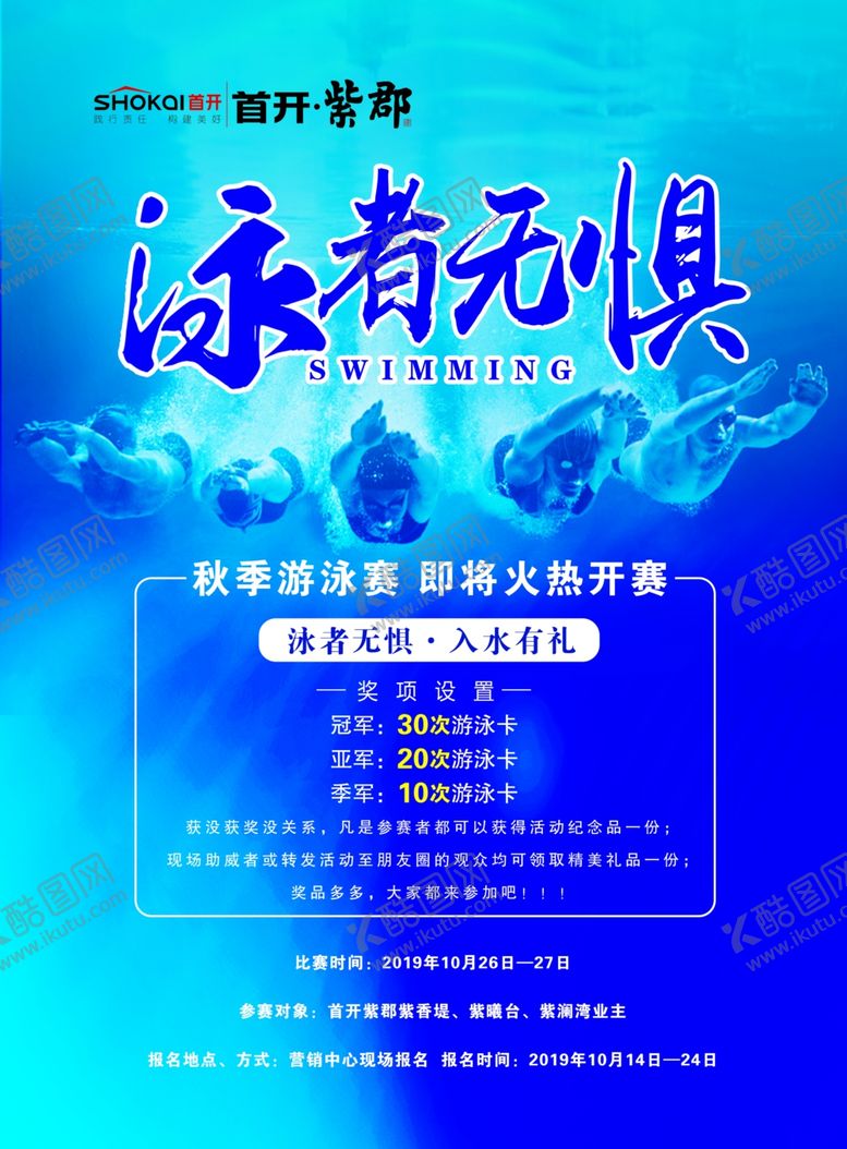 编号：96184809101322082168【酷图网】源文件下载-地产游泳活动轿厢