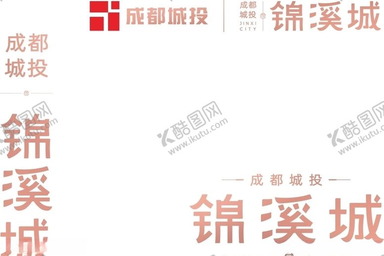 编号：12453609231736042740【酷图网】源文件下载-成都城投成都城投LOGO