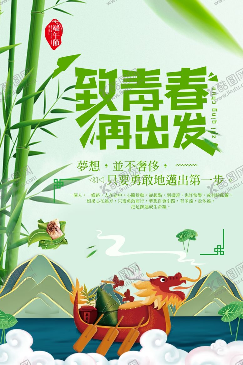 编号：14876909241635186641【酷图网】源文件下载-致青春