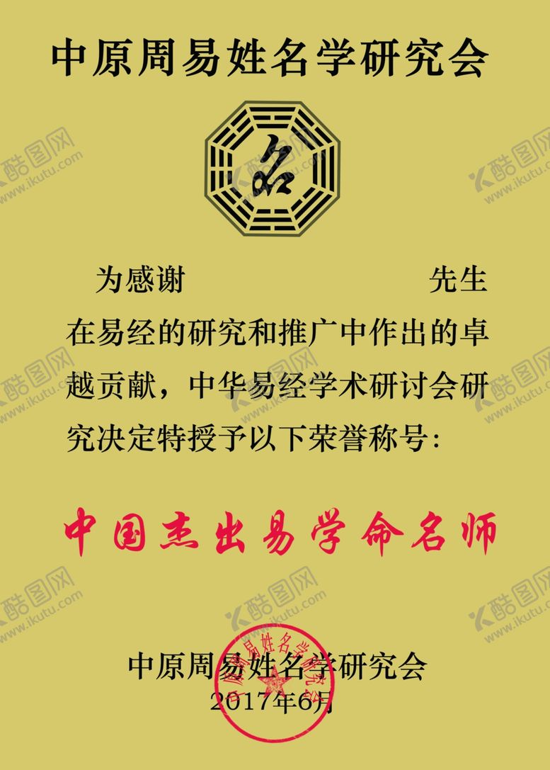 编号：15779906251033503043【酷图网】源文件下载-名牌