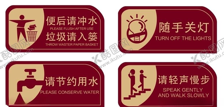编号：51300406272025169496【酷图网】源文件下载-洗手间标识牌