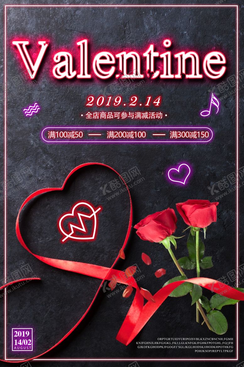 编号：67302910040652321921【酷图网】源文件下载-情人节