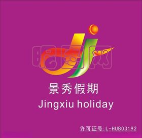 锦绣假期旅游标识