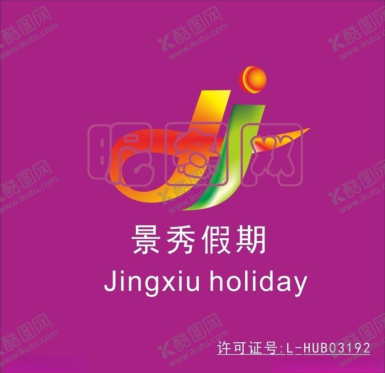 编号：45805005132055149083【酷图网】源文件下载-锦绣假期旅游标识