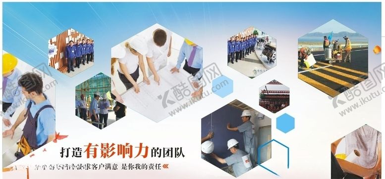 编号：89937210051709336785【酷图网】源文件下载-团队