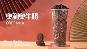 牛奶