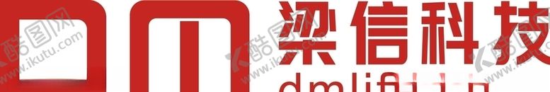 编号：47812407030324123875【酷图网】源文件下载-DM梁信科技logo