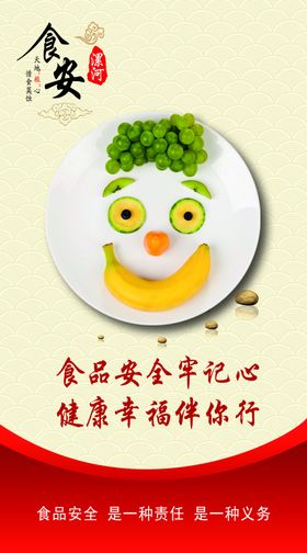 食品安全道旗