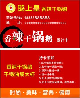 干锅鹅的营养价值