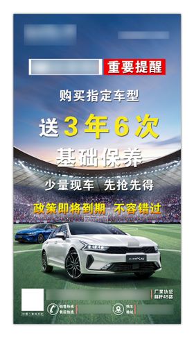 编号：58427609241805044175【酷图网】源文件下载-汽车海报