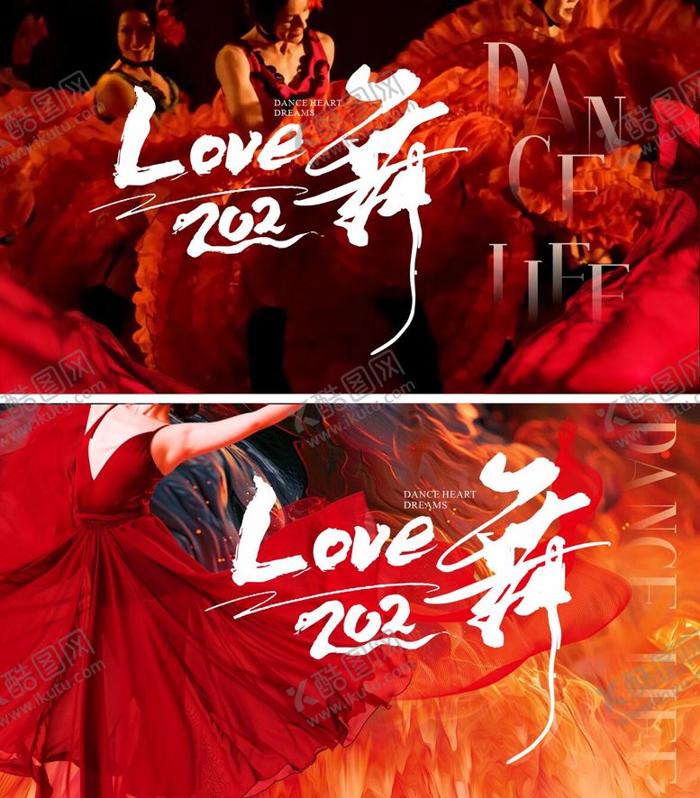 编号：69764605051527517463【酷图网】源文件下载-跳舞大赛主画面背景板