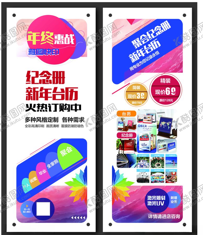 编号：82487304191107083682【酷图网】源文件下载-广告展架