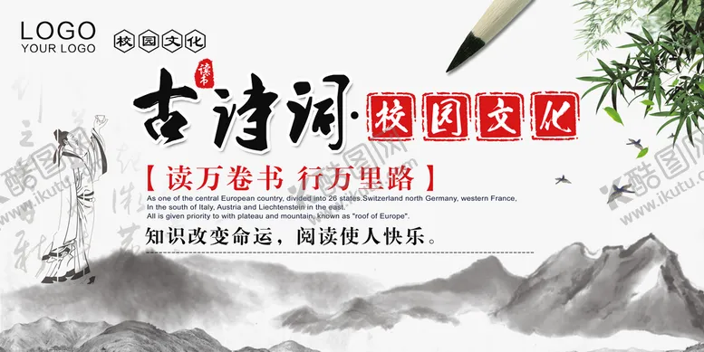 编号：73694509271050534278【酷图网】源文件下载-校园文化 