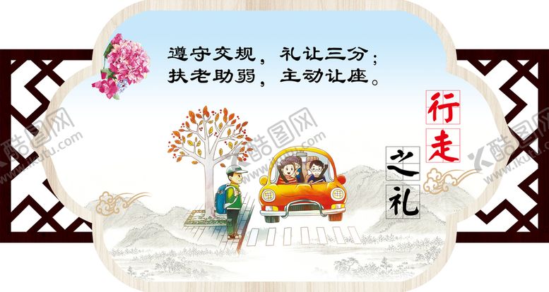 编号：05832909201446177295【酷图网】源文件下载-行走之礼社区小区宣传展板设计