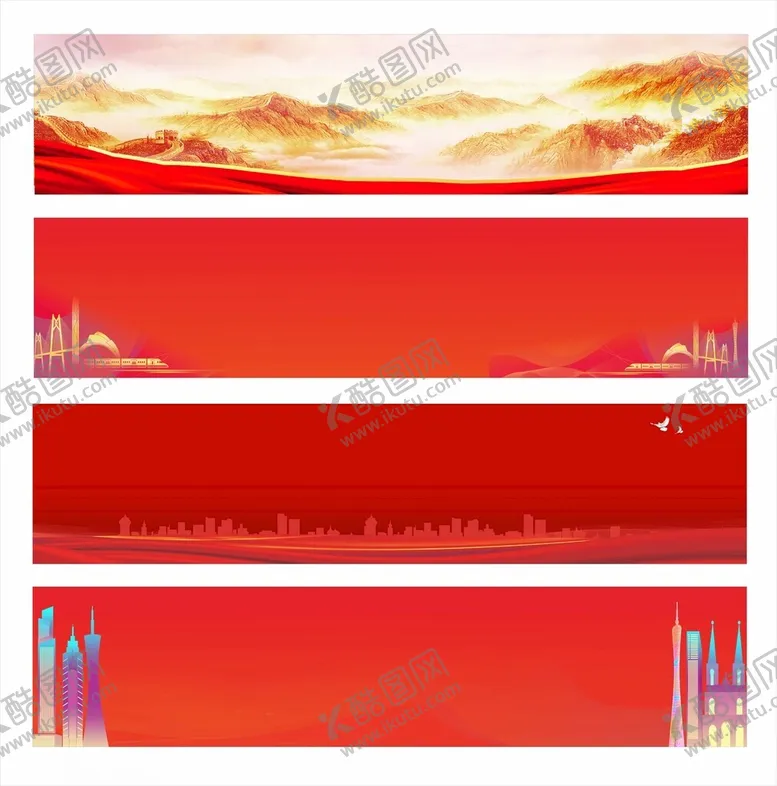 编号：57598806300638252190【酷图网】源文件下载-红色大气横幅背景素材