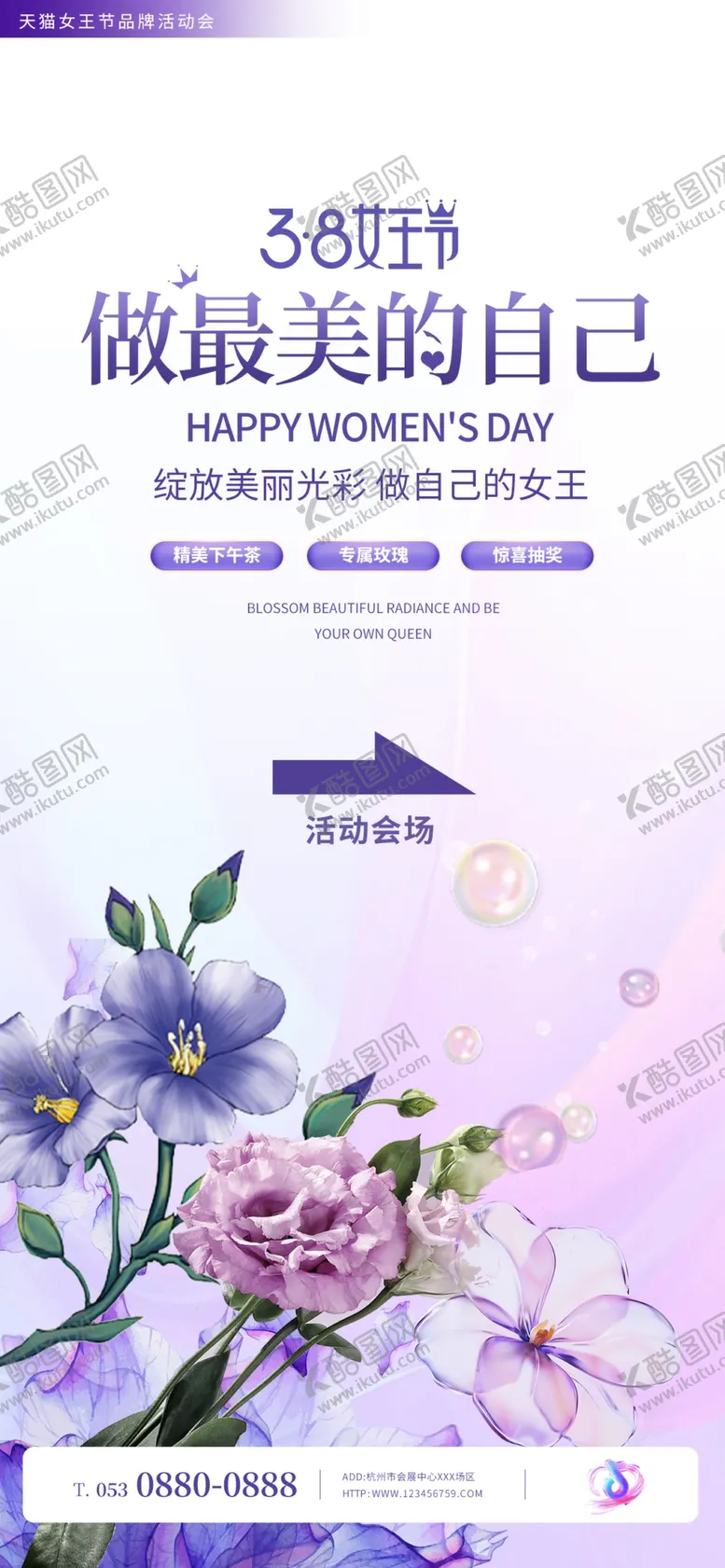 编号：64635603080910117758【酷图网】源文件下载-女王节