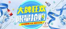大牌狂欢