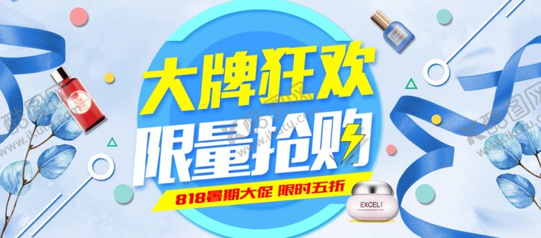 编号：57110106290710486888【酷图网】源文件下载-大牌狂欢