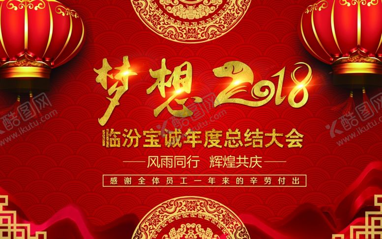 编号：81202205050312424140【酷图网】源文件下载-大红灯笼