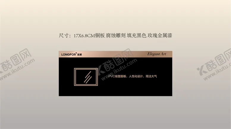 编号：30912409150716228240【酷图网】源文件下载-样板间黑金功能标识标牌文艺广告设计