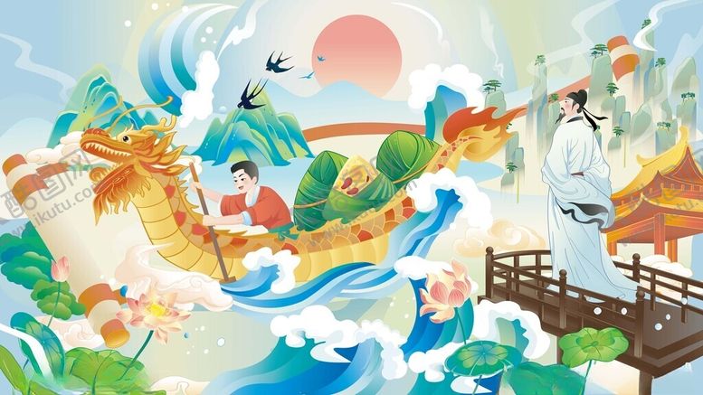 编号：60208306150016139224【酷图网】源文件下载-国潮端午插画