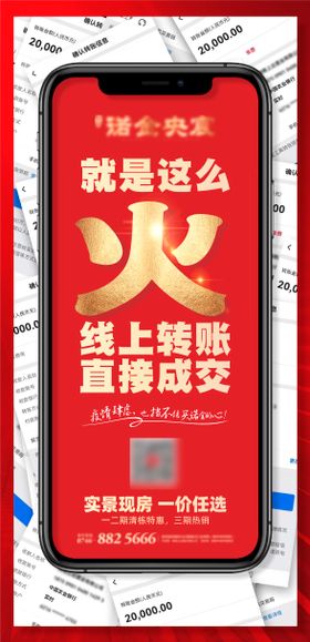 喜报成交红金海报