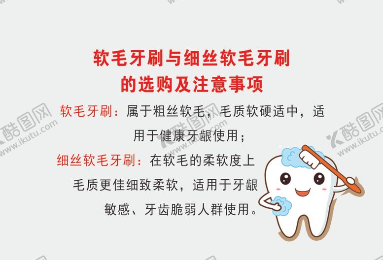 编号：51254505050529009151【酷图网】源文件下载-超市知识卡