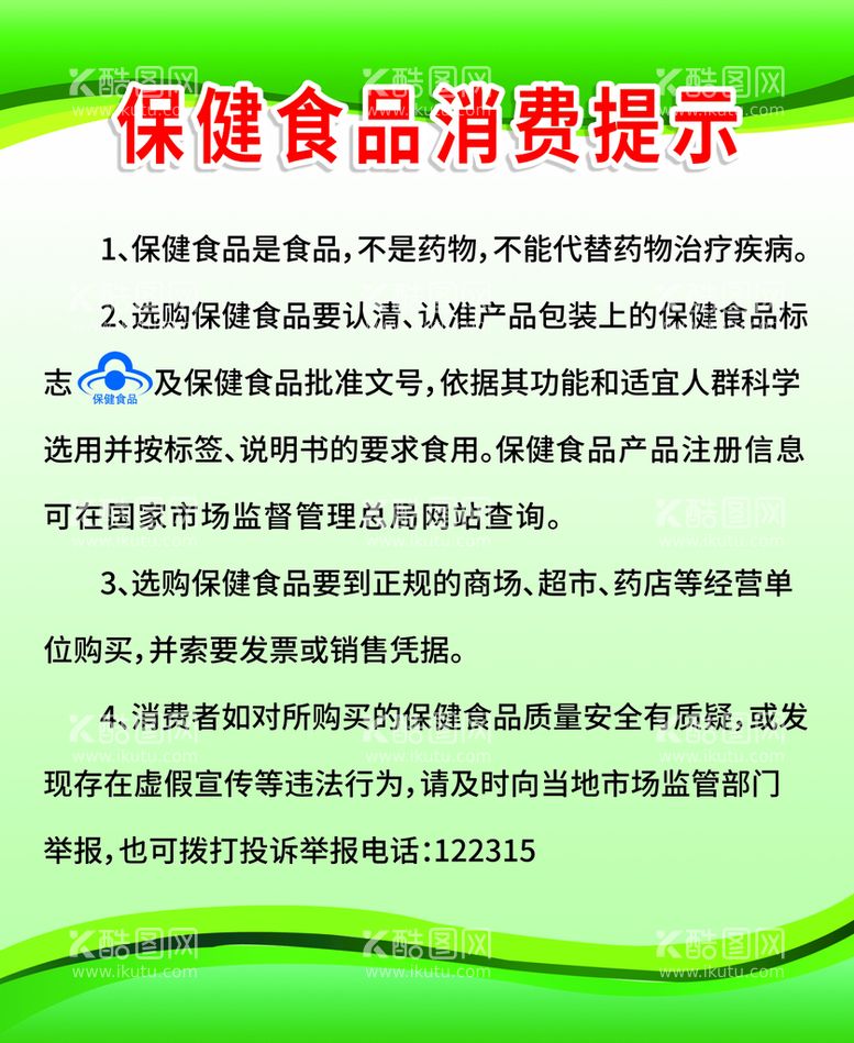 编号：13404710250522567026【酷图网】源文件下载-管理制度