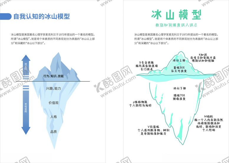编号：22663601240138128759【酷图网】源文件下载-冰川模型