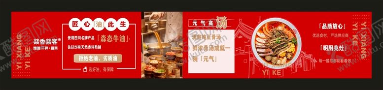 编号：19370711060914315166【酷图网】源文件下载-干拌冒菜宣传灯箱