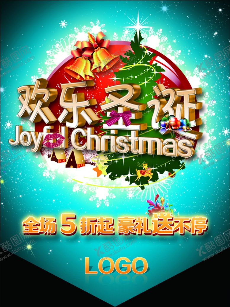 编号：53219909211137578184【酷图网】源文件下载-圣诞节