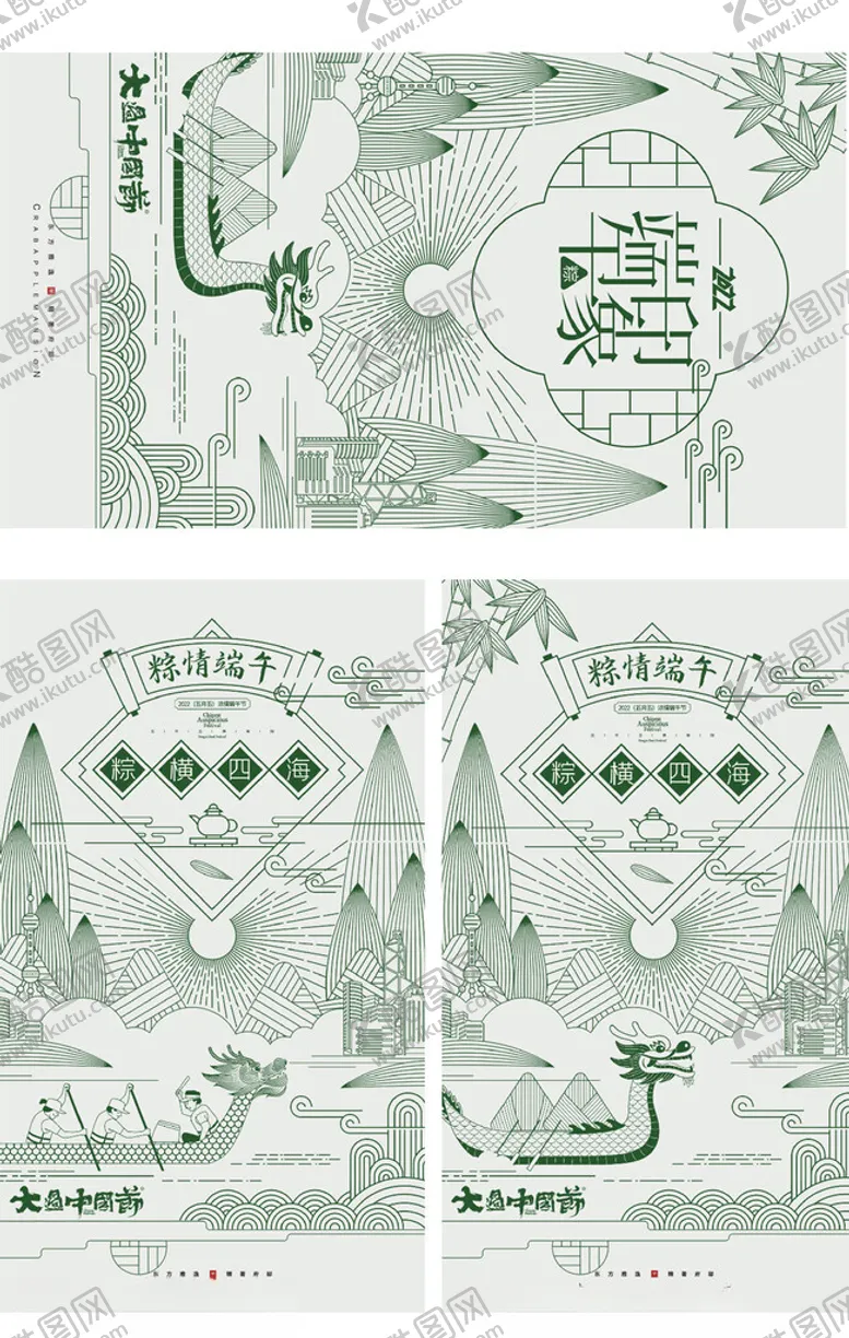 编号：71529702010126043835【酷图网】源文件下载-端午节线条抽象朋友圈海报设计