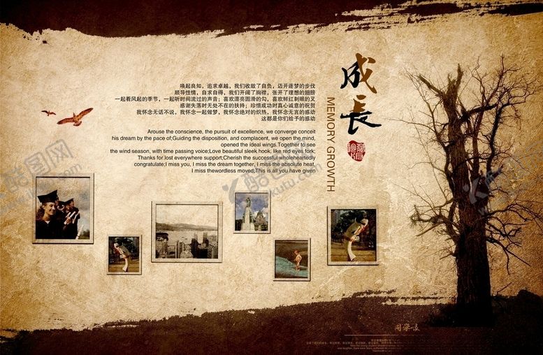 编号：36736606290130402542【酷图网】源文件下载-同学录