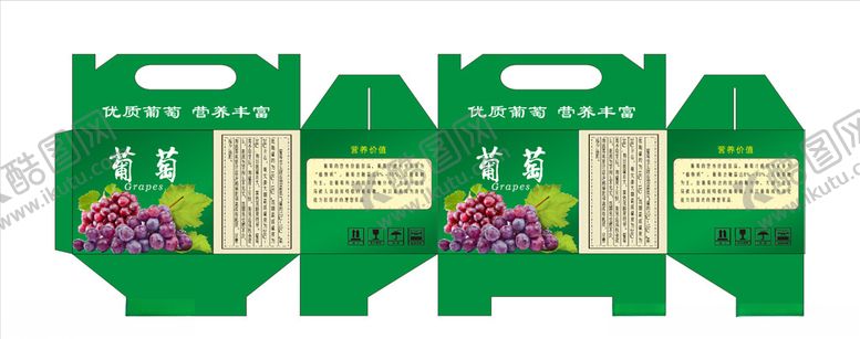 编号：76728505122206381636【酷图网】源文件下载-葡萄箱子